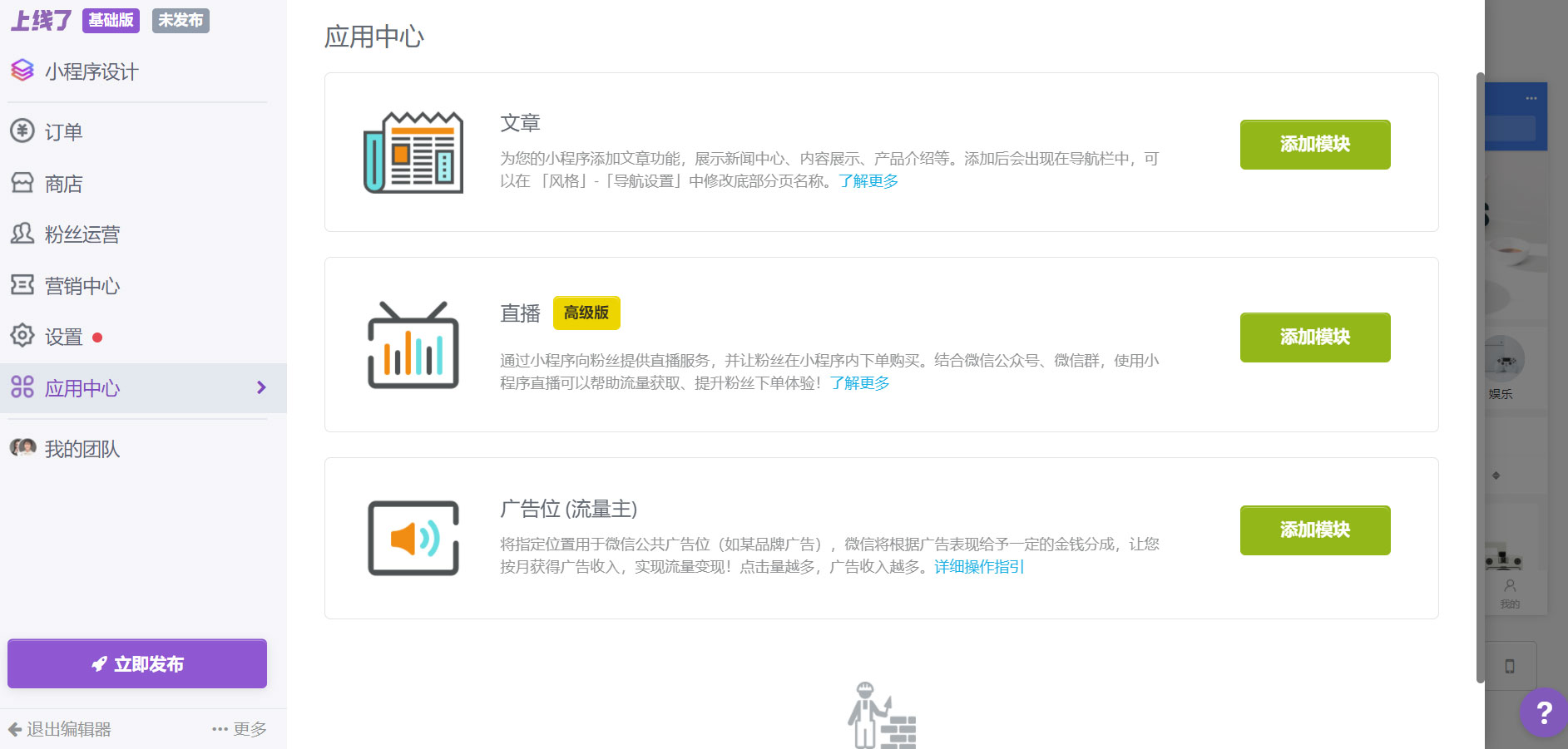 微信小程序怎么做 微信小程序怎么做